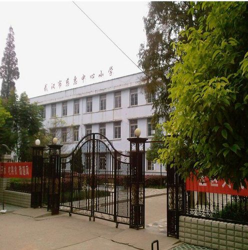 武汉市东西湖区慈惠小学
