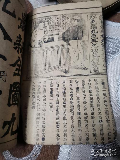 宣统元年珠算教科书 最新全图归除算法课本 内容完整.聚秀教习 万里鹏