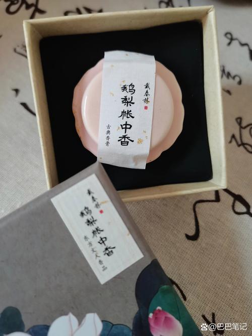戴春林香膏鹅梨帐中香