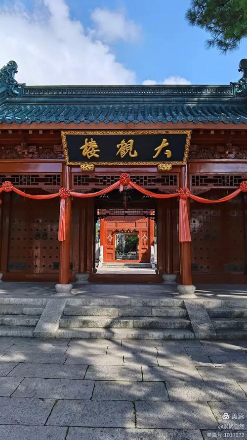 上海大观园